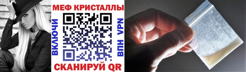 Мефедрон mephedrone  Осташков 